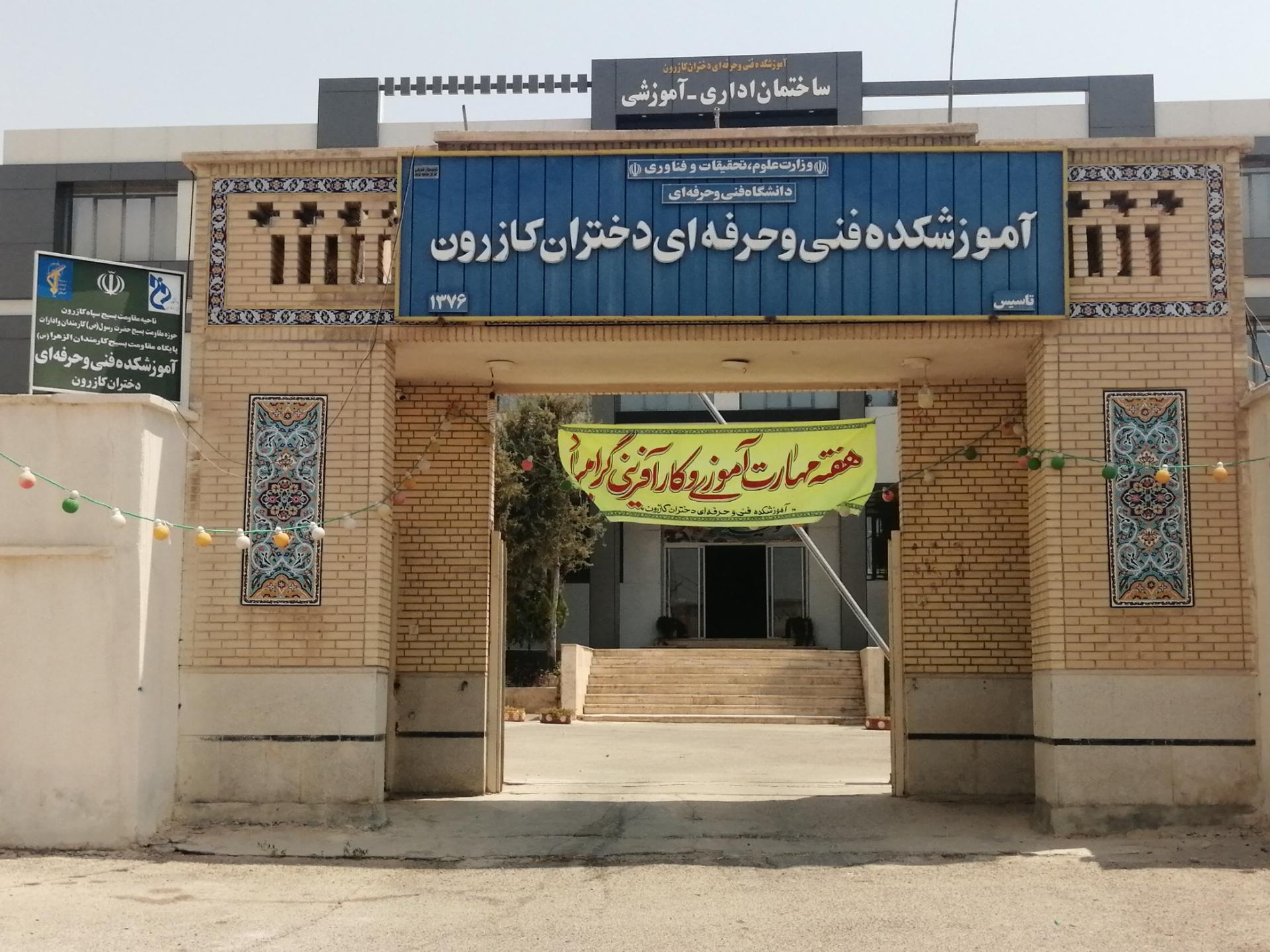 آموزشگاه زبان صاعب
