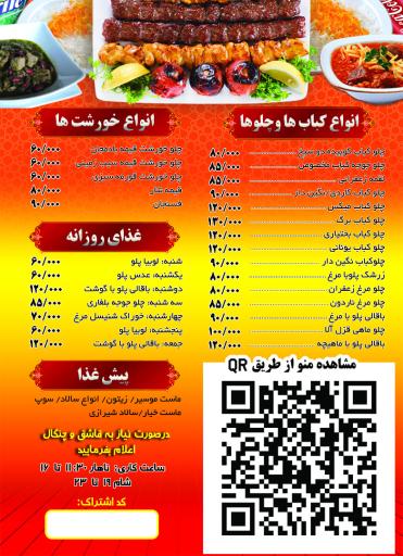 عکس رستوران و کترینگ کلاسیک