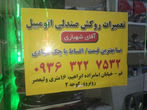 هایپر اسپورت شهبازی