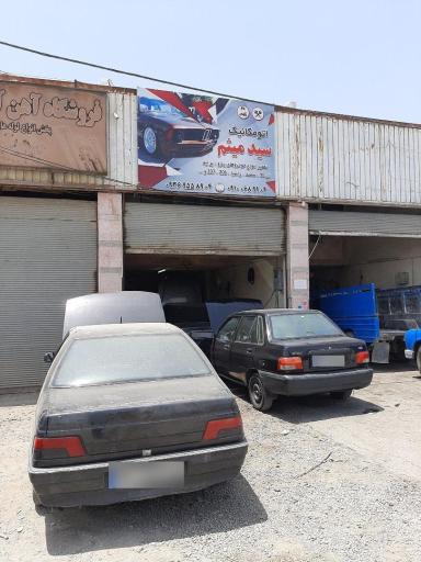 عکس اتو مکانیک سید میثم