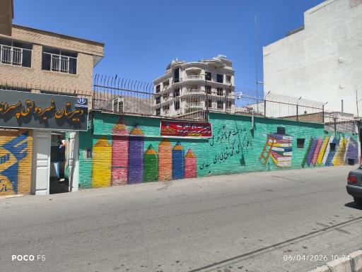 دبیرستان سما پسرانه