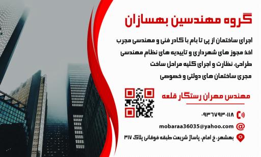 دفتر فنی مهندسی مبرا