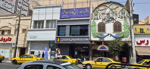 عکس دفتر اسناد رسمی 105