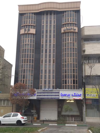 ساختمان پزشکان 66
