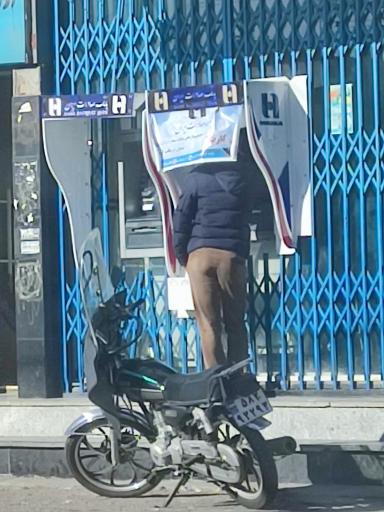 عکس خودپرداز بانک صادرات