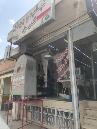 عکس کبابی و بریان مهران
