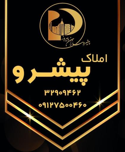 کلینیک ساختمانی پیشرو