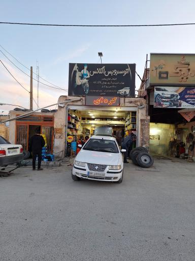 عکس اتوسرویس الگانس