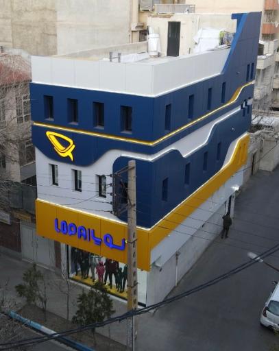 عکس تولید و پخش پوشاک ورزشی لوپا 