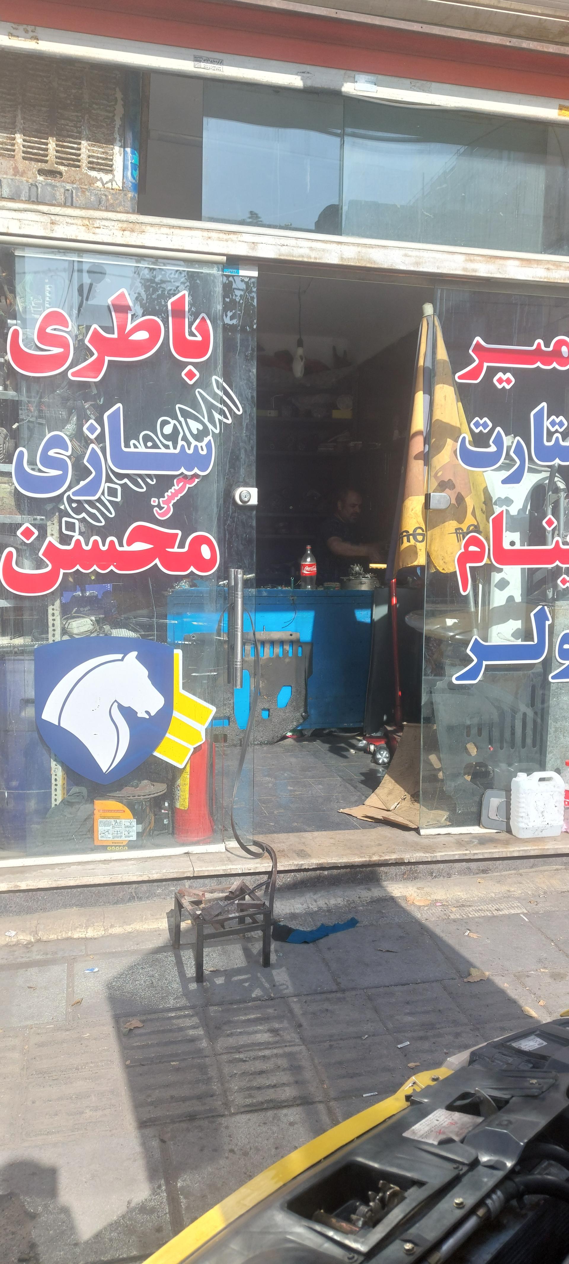 عکس باتری سازی محسن