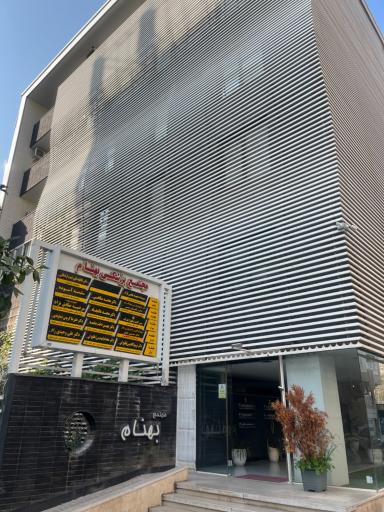 مجتمع پزشکی بهنام