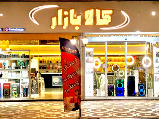 عکس کالا بازار