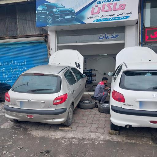 عکس جلوبندی و کمک فنرسازی ماکان