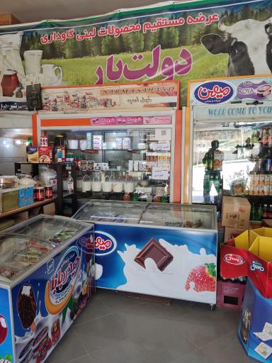 عکس سوپر لبنیاتی