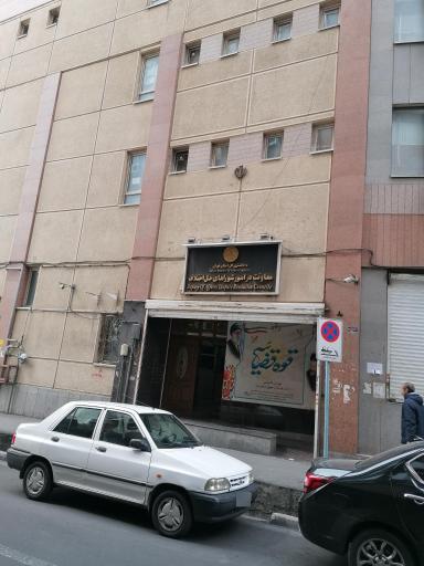 عکس ستاد شورای حل اختلاف استان تهران