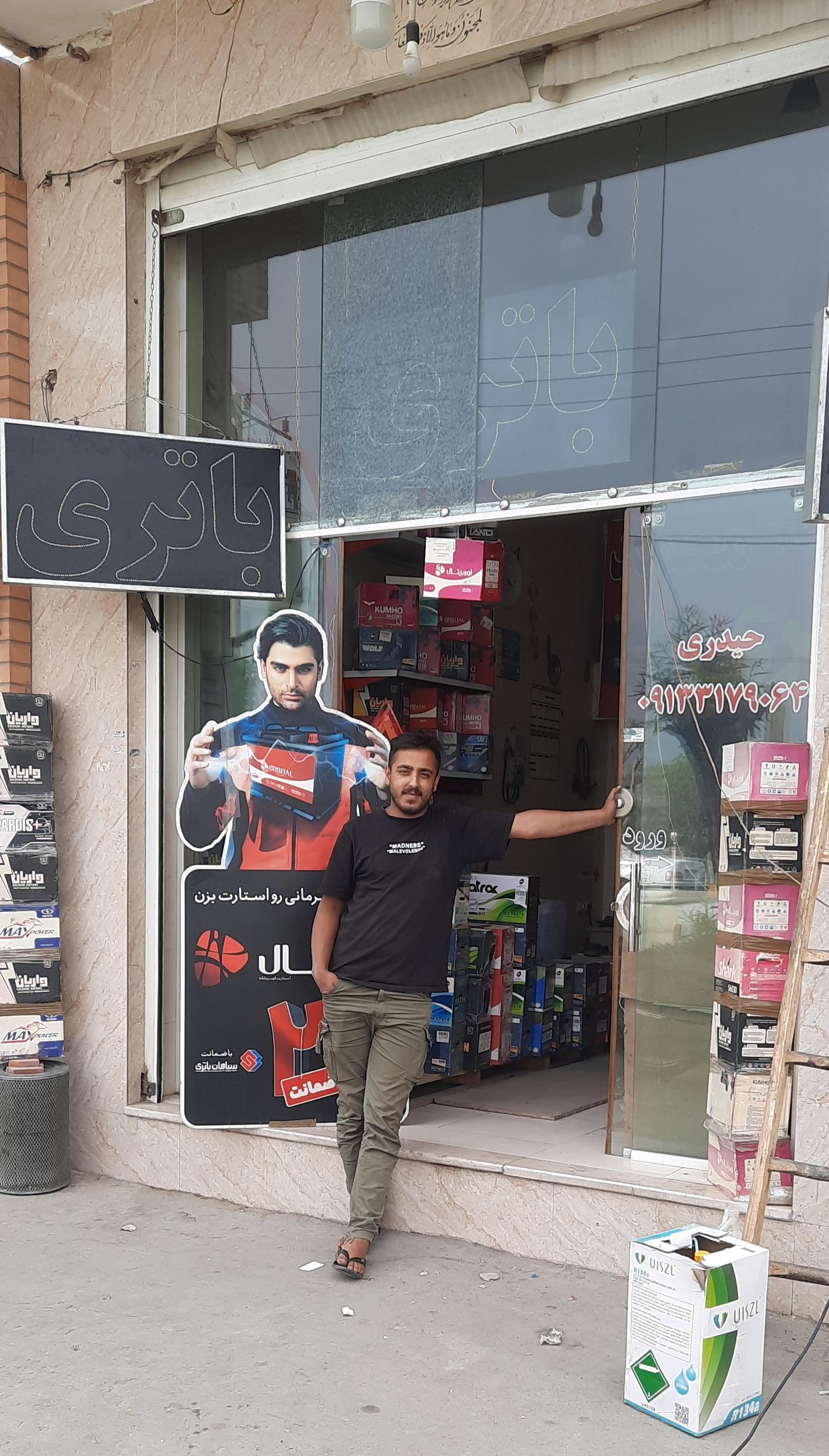 عکس فروشگاه وباطریسازی