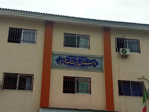 عکس دبستان فرسیو