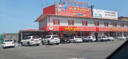 عکس مجتمع خدمات رفاهی امیر (اردجان)
