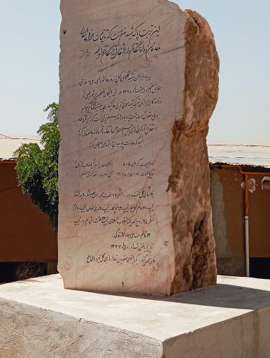 عکس گلزار شهدای گمنام شهرک شهید محلاتی