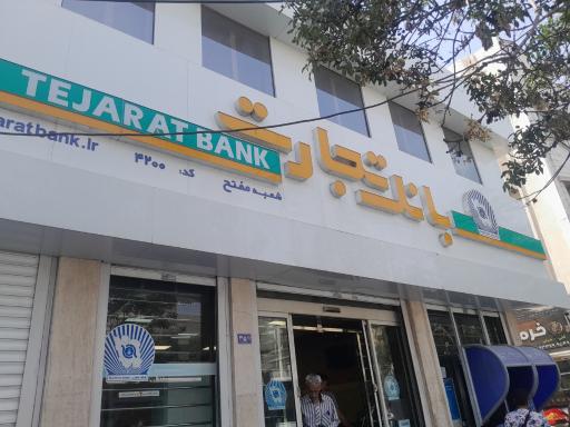 عکس بانک تجارت