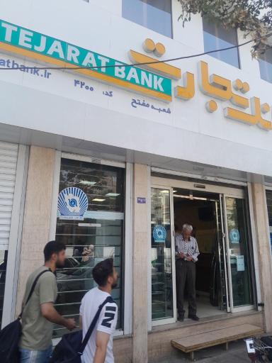 عکس بانک تجارت