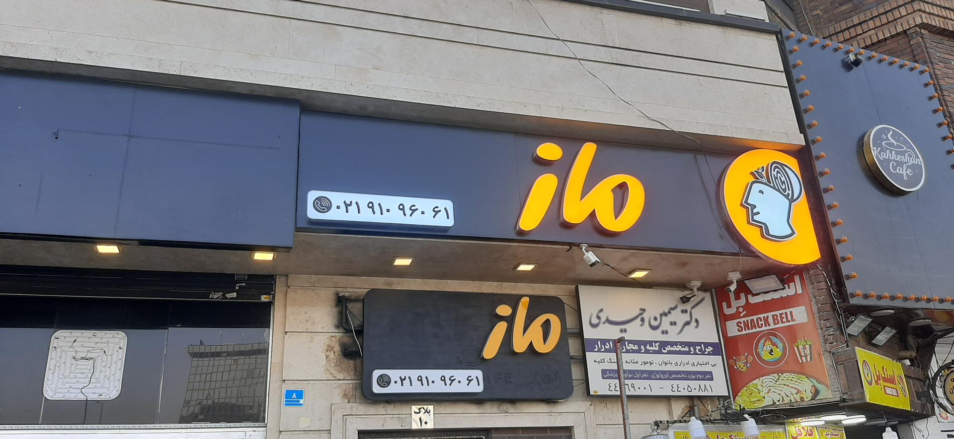 عکس ماز مارکت