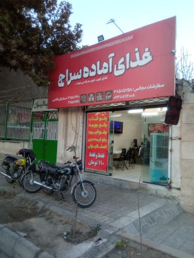 عکس کترینگ سراج