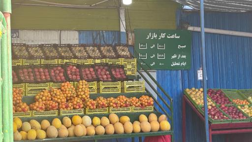 عکس بازار میوه و تره بار گلابدره