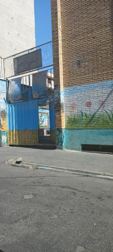 عکس مدرسه دخترانه دوره اول و دوم معصومیه