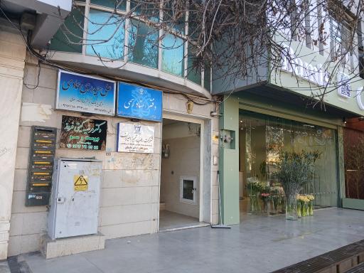 عکس دفتر اسناد رسمی ٩۵٠ شیراز