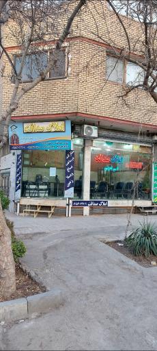 عکس املاک صداقت