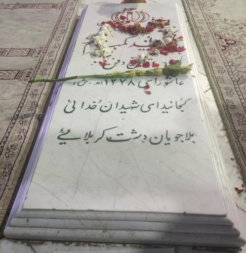 عکس گلزار شهدای گمنام شهرک شهید محلاتی