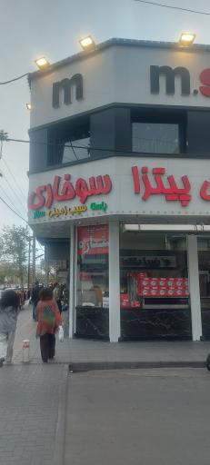 عکس فست فود ام استار