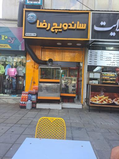 عکس ساندویج رضا