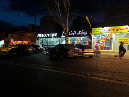 عکس بوتیک آرتا