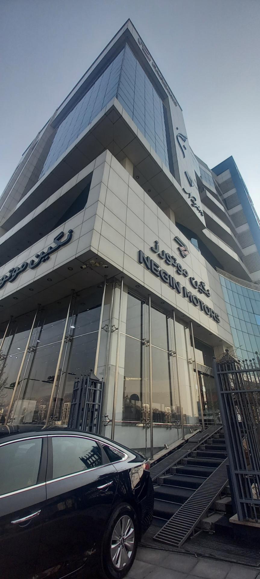 عکس شرکت نگین خودرو