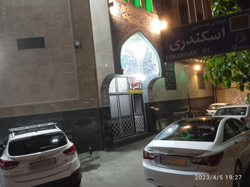 عکس حسینیه ثامن الائمه دیسفانیها