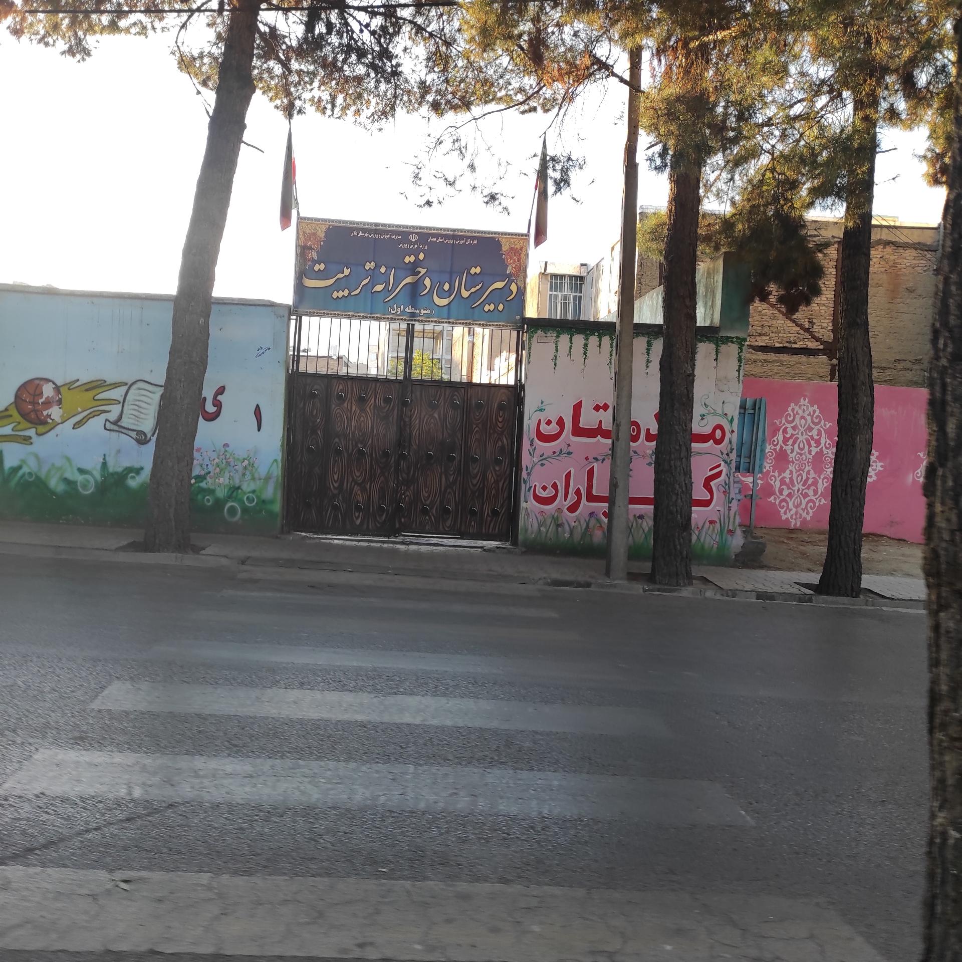 عکس دبیرستان دخترانه تربیت 