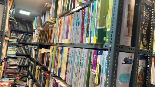 عکس ایستگاه کتاب