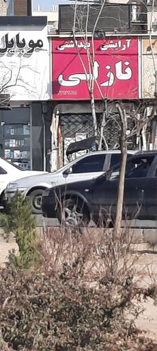 عکس لوازم آرایشی بهداشتی نازلی 