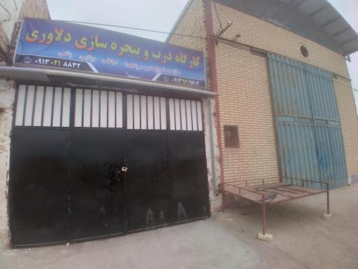 عکس جوشکاری دلاوری