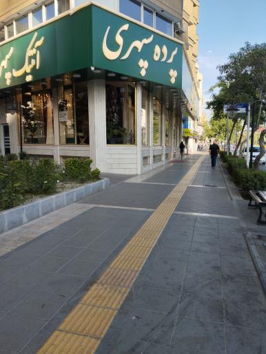 عکس پرده سپهری