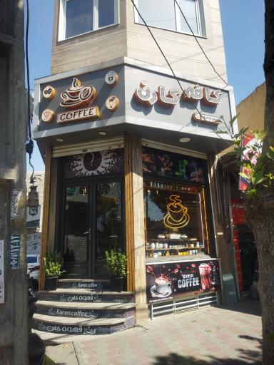 عکس كافه كارن
