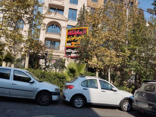 عکس داروخانه آیدا زارعی 