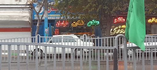 عکس مجتمع نان خراسان