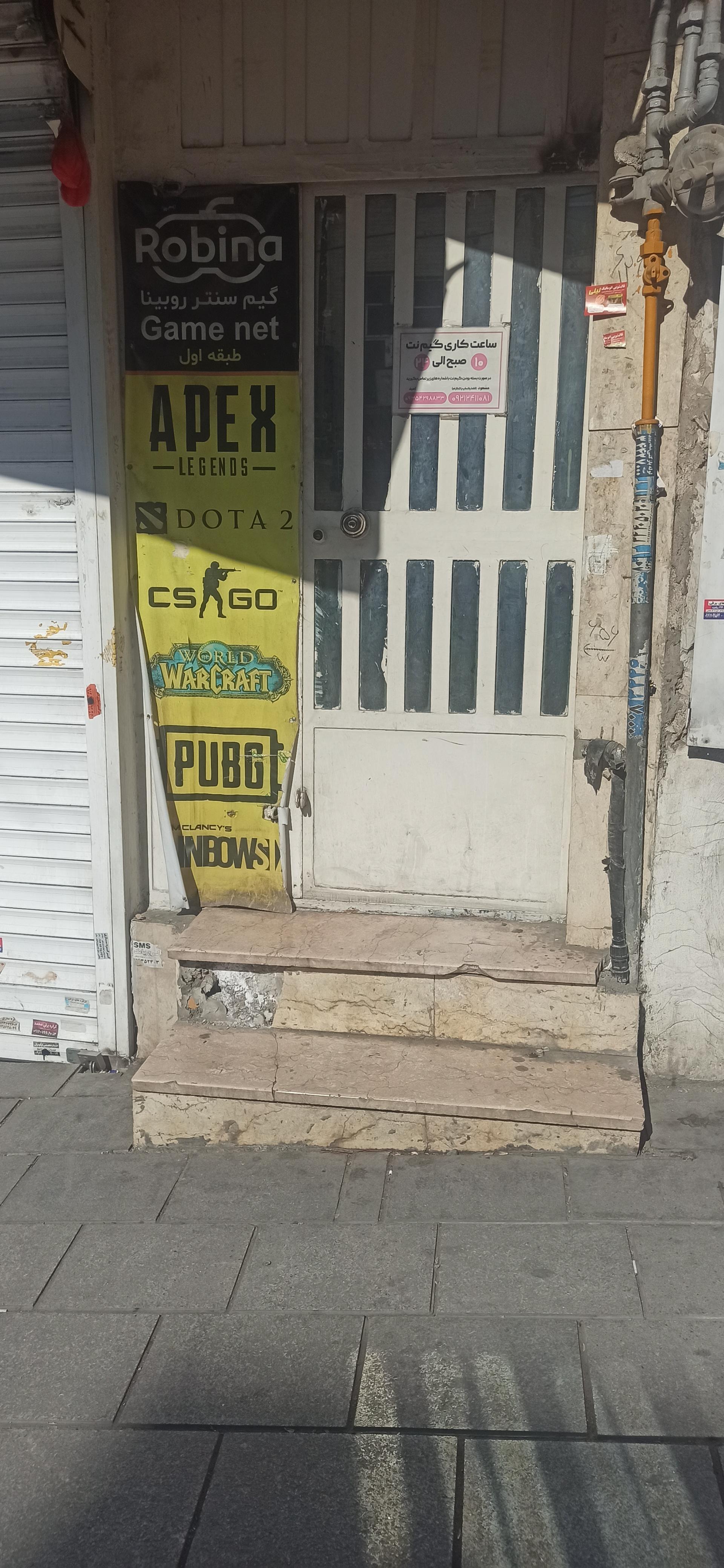 عکس گیم نت روبینا