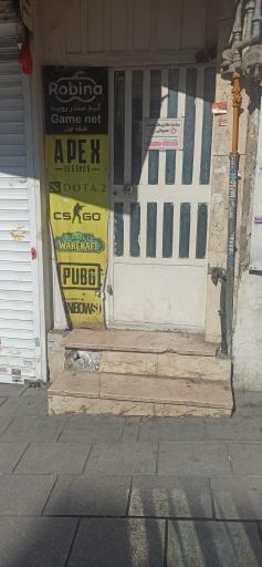 عکس گیم نت روبینا