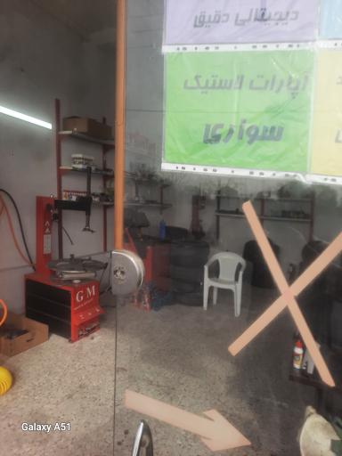 آپا سام سنتر 