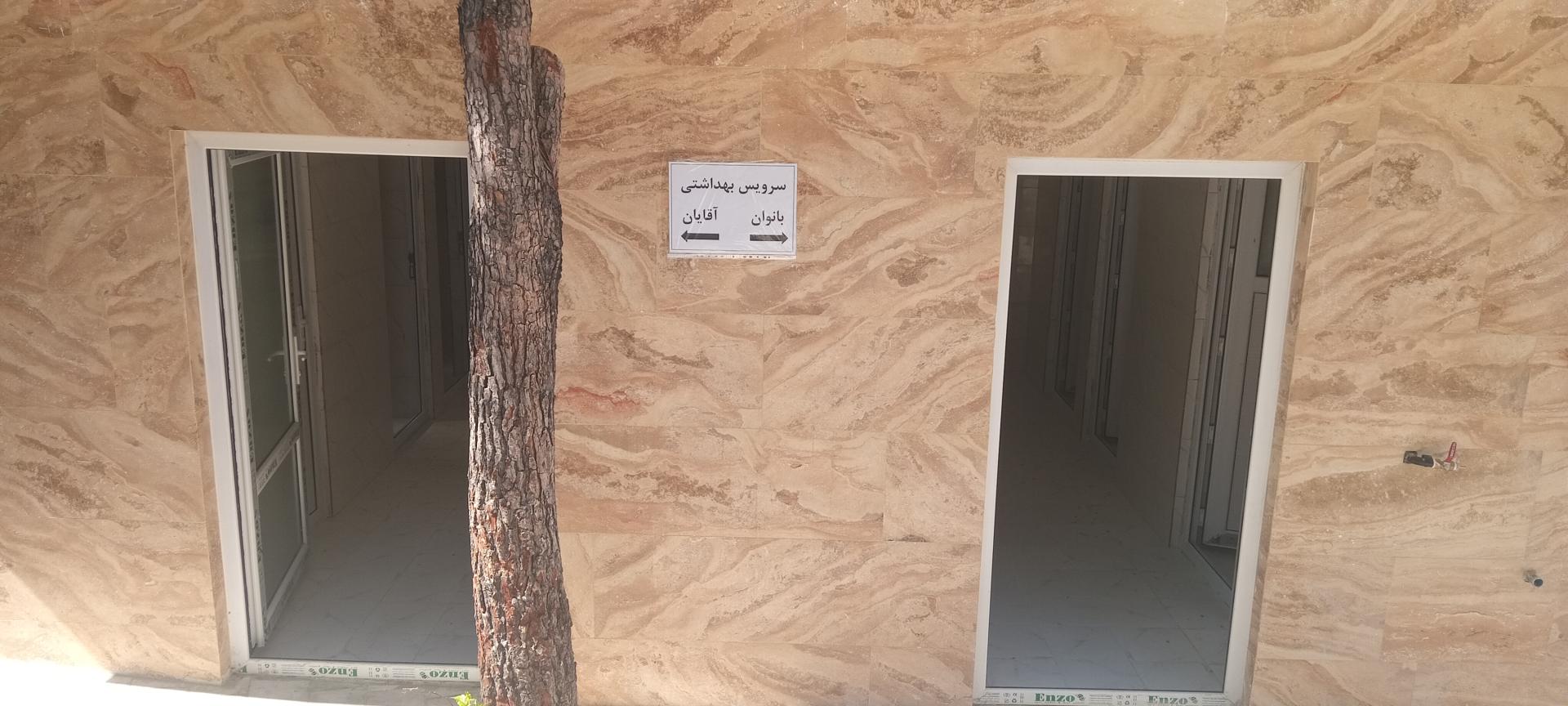 عکس سرویس بهداشتی گلزار شهدای دارآباد