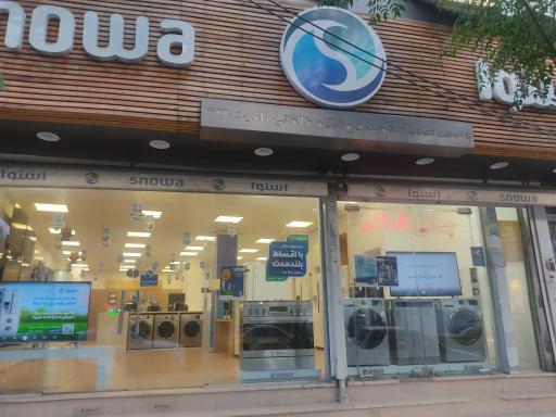 نمایندگی وفروشگاه لوازم خانگی اسنوا
